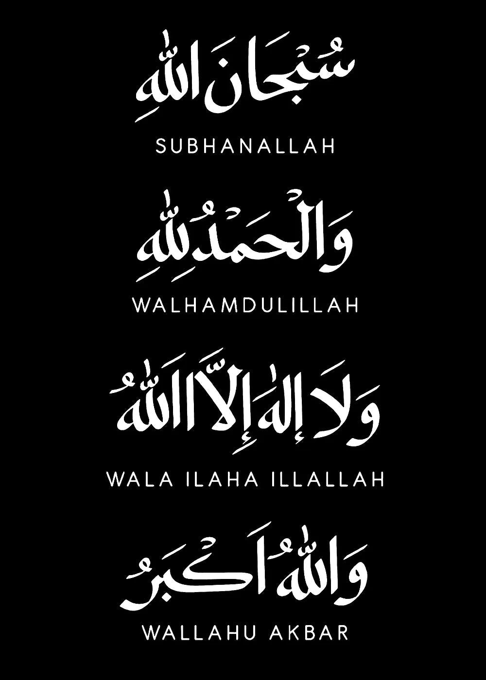 Islamic Calligraphy Phrases metal poster artwork
